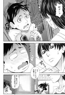 Page 9 - Ikumo Taisuke Watashi ga Toriko ni Natte Yaru - aku