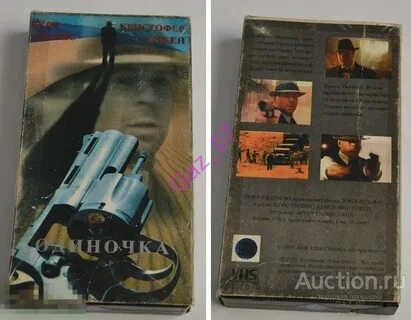 Одиночка фильм Видеокассета VHS - покупайте на Auction.ru по