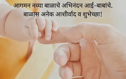 baby girl marathi status - Caption Update