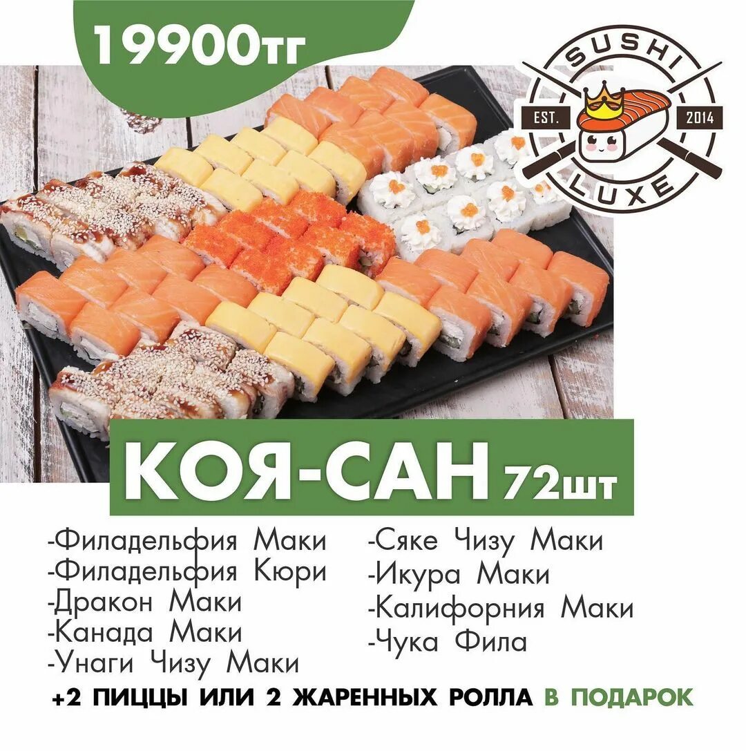 Самые вкусные суши доставка спб рейтинг фото 94