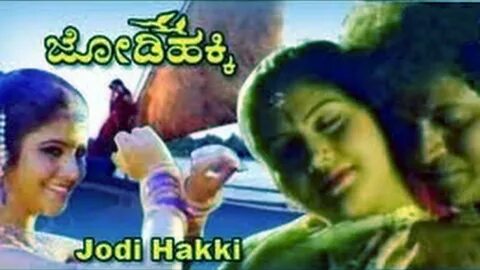 Jodi Hakki Full Kannada Movie 1997 Latest kannada Full Movie