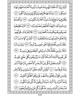 Sourate Learn quran, Learn islam, Quran verses