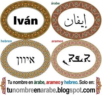 TU NOMBRE EN ÁRABE: Traducir nombres en hebreo para tatuajes