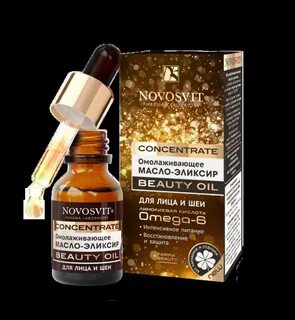 Novosvit Concentrate BEAUTY OIL Омолаживающее масло-эликсир 