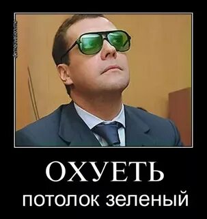 Как же теперь пОтриоты узнают, что думаюто судьбе России Медведев и Милонов?