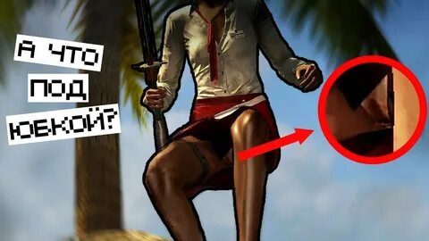 А ЧТО ПОД ЮБКОЙ? Dead Island: Riptide - YouTube