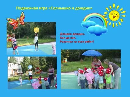 Презентация - летний праздник для детей раннего возраста "Снова лето к...