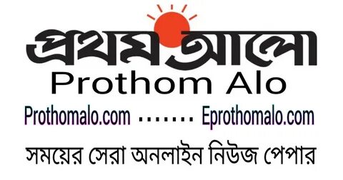 Prothom Alo News - TrendNTime.com