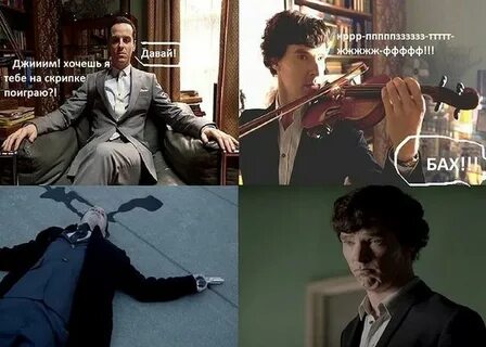 Мемы про Шерлока для поднятия настроения. Часть 2 Юмор Амино
