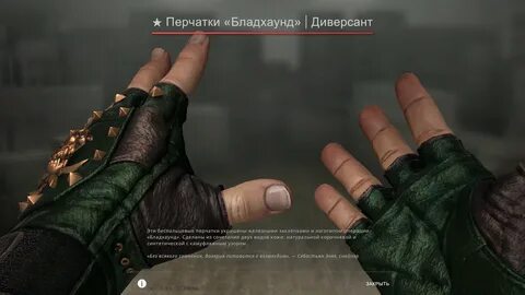 Unused Gloves Counter-Strike: Global Offensive Mods