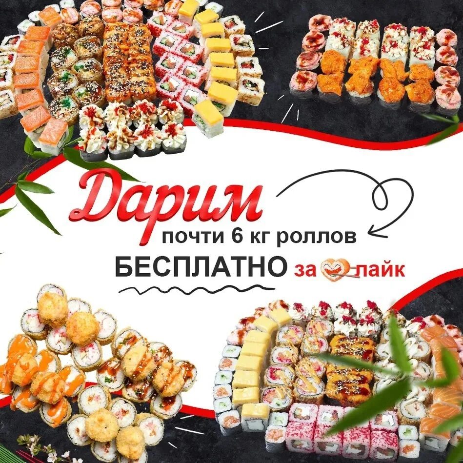 Вкусные суши саратов лисина фото 62