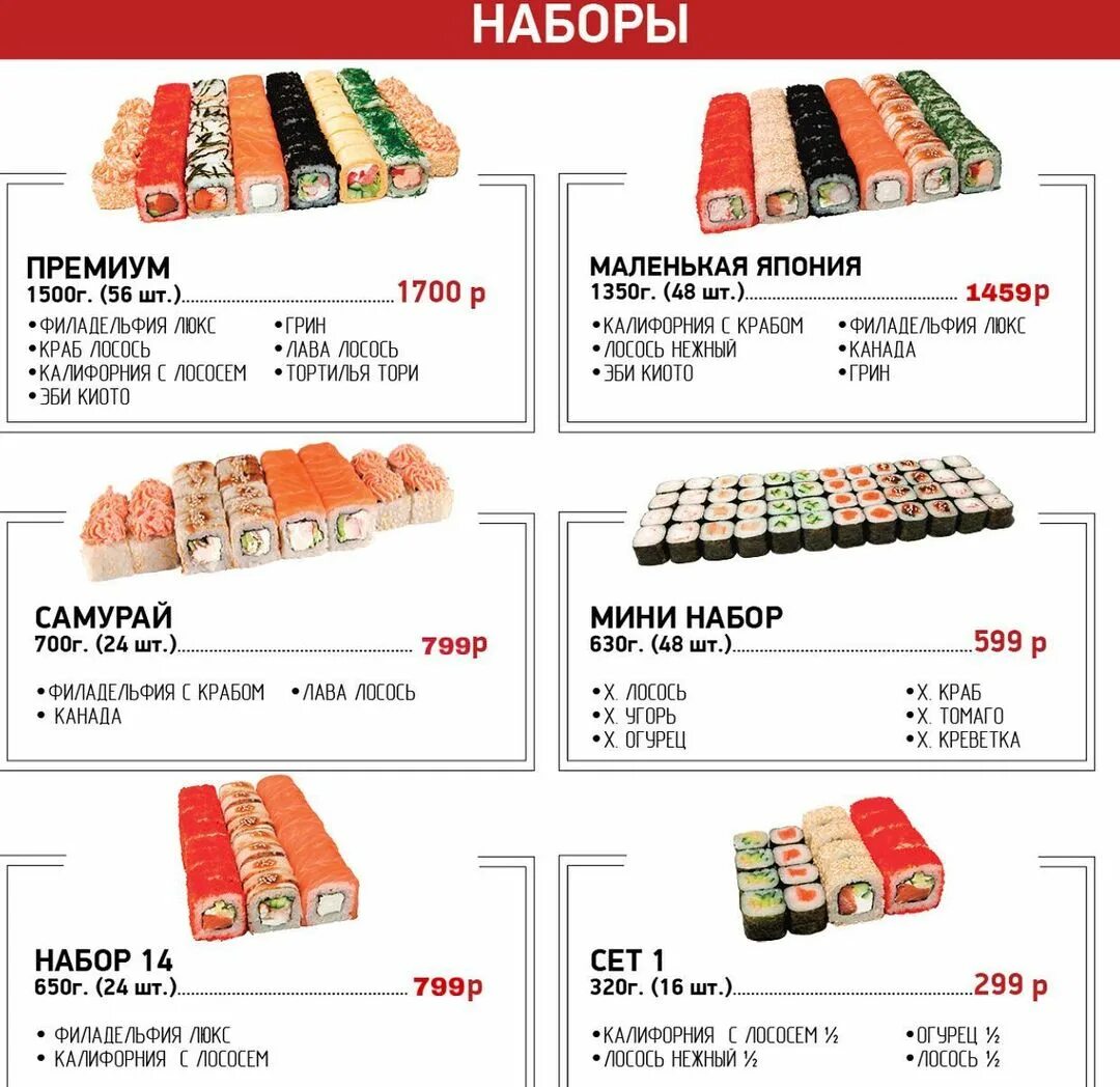 Капибара барановичи заказать суши меню и цены фото 55