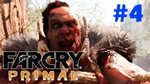 Far Cry Primal #4 - УЛЛ - YouTube