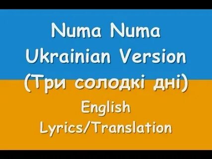 Numa Numa Ukrainian Version - English Translation Chords - C