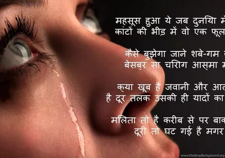 Best Hindi Shayari For Friends Hd Wallpapers Wallpaperss HD 