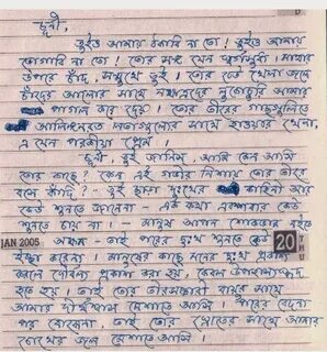 Bangla Love Letter Collection - প্রেমের কবিতা Premer kobita