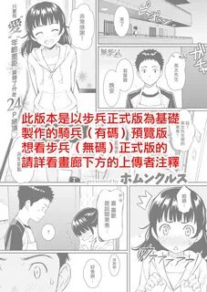 ホ ム ン ク ル ス ヒ メ ゴ ト ハ ニ-ト ラ ッ プ (COMIC 快 楽 天 2018 年 6 月 号) 中