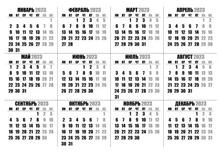 Календарь 2023 с большими цифрами - calendar12.ru