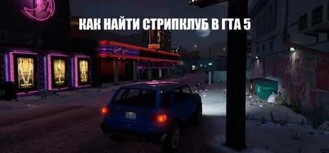 GTA 5 FAQ - советы, подсказки и помощь по игре - 15-я страни