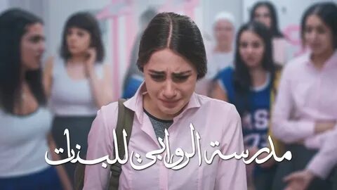 lark Preach pay بنات الروابي الحلقه 1 Chemistry Joint Disturb