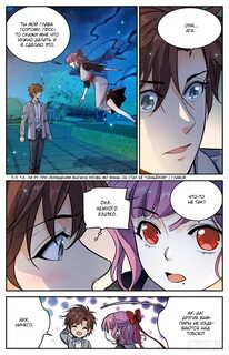 Маг на полную ставку - 367 Глава - Manga One Love