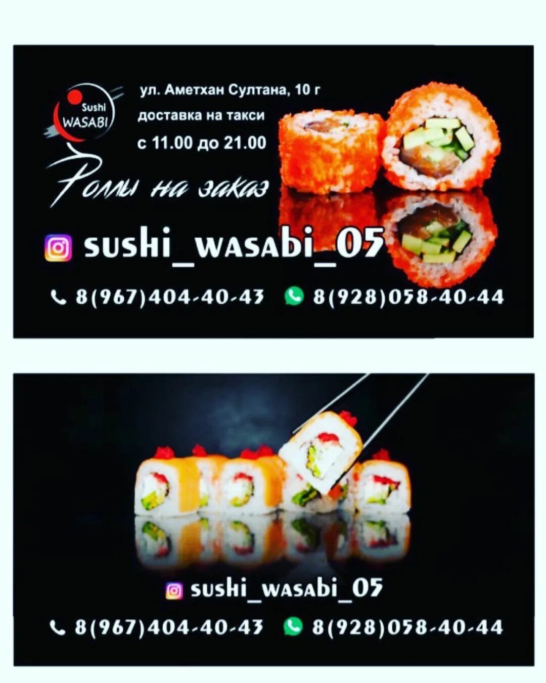 Wasabi суши москва отзывы фото 31