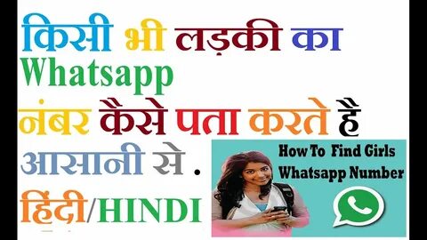 How to Get new Whatsapp Girls Number हिंदी/HINDI - YouTube