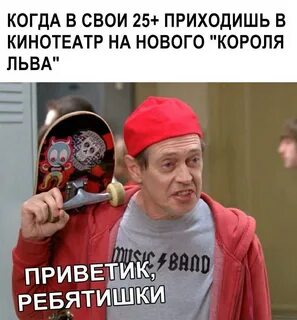 Russian Memes United в Твиттере: "when you're 25 y.o. and yo
