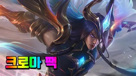 빛의 인도자 요네 크로마 팩 (Dawnbringer Yone Chroma Pack) - YouTube