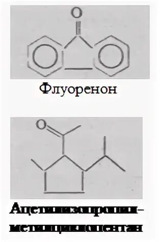 Тетраметилгексадекановая (фитановая) кислота