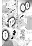 Ima wa Watashi to no Jikan da yo Kouhen Page 10 Of 26 love l
