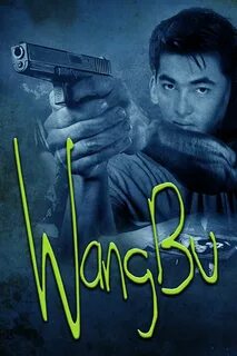 Wangbu (1998) - IMDb 