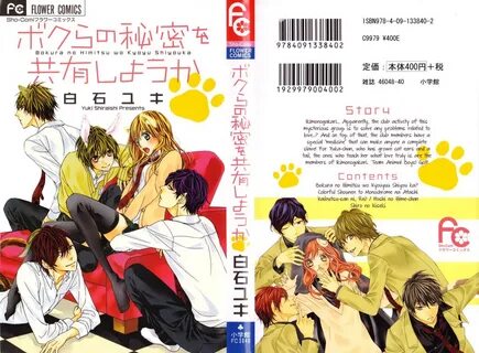 Bokura no Himitsu wo Kyouyuu Shiyou ka 5 - Read Bokura no Hi