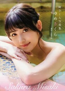 Let's Take a Look at Sakura Misaki's First Photobook! - J-Li