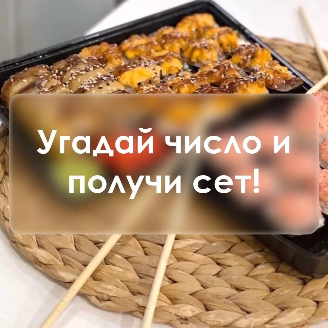 Суши казань радуга вкуса доставка фото 75