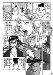 Page 31 - Rojiurakan Shibarin - akuma.moe