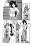 Page 14 - Wanyanaguda Nageki no Kenkou Yuuryouji IV - akuma.