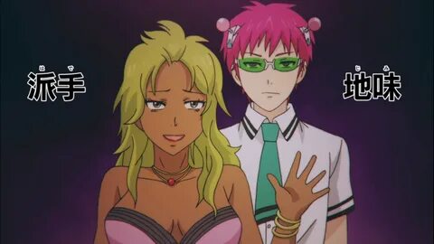 Aiura Mikoto/Gallery Saiki Kusuo no Sai Nan Wikia Fandom Sai