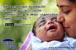 Amma Kavithai In Tamil / 100 Best Images Videos 2021 Amma Ap