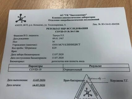 Серологические методы лабораторной диагностики сифилиса 