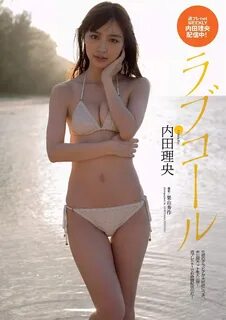 eyval.net : う ち だ り お, 内 田 理 央, Uchida Rio - Weekly Playboy,