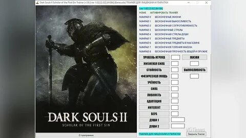 Dark Souls 2 - Сохранение (Перед NG+7) / Сохранения / Читы