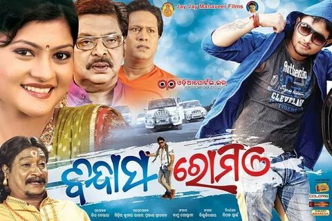 Bhala Pae Tate 100 Ru 100 is an Odia film released in 2015