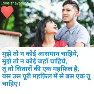 80+ Heart touching love shayari in hindi for girlfriend