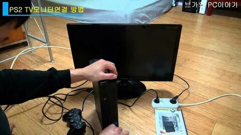 PS2 TV모니터연결 방법 How to connect PS2 TV monitor - YouTube