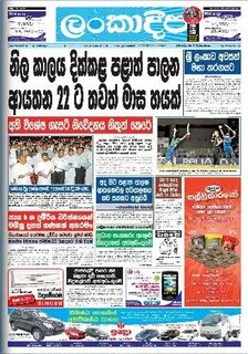 Lankadeepa Epaper - Today's Sinhala Newspaper