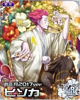 HxH Mobage Card Bot on Twitter: "@yuwasp Here is your mobage