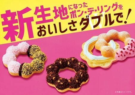 Sale mister donut pon de ring is stock