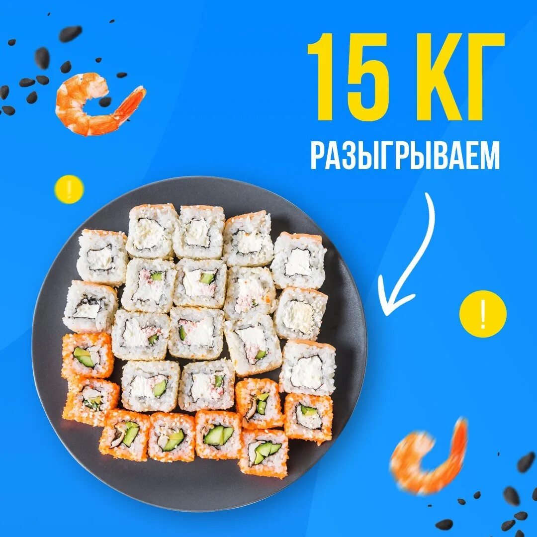 Заказать набор суши в иркутске фото 48