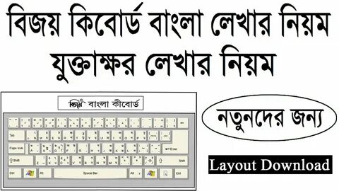 Bijoy Bangla Typing